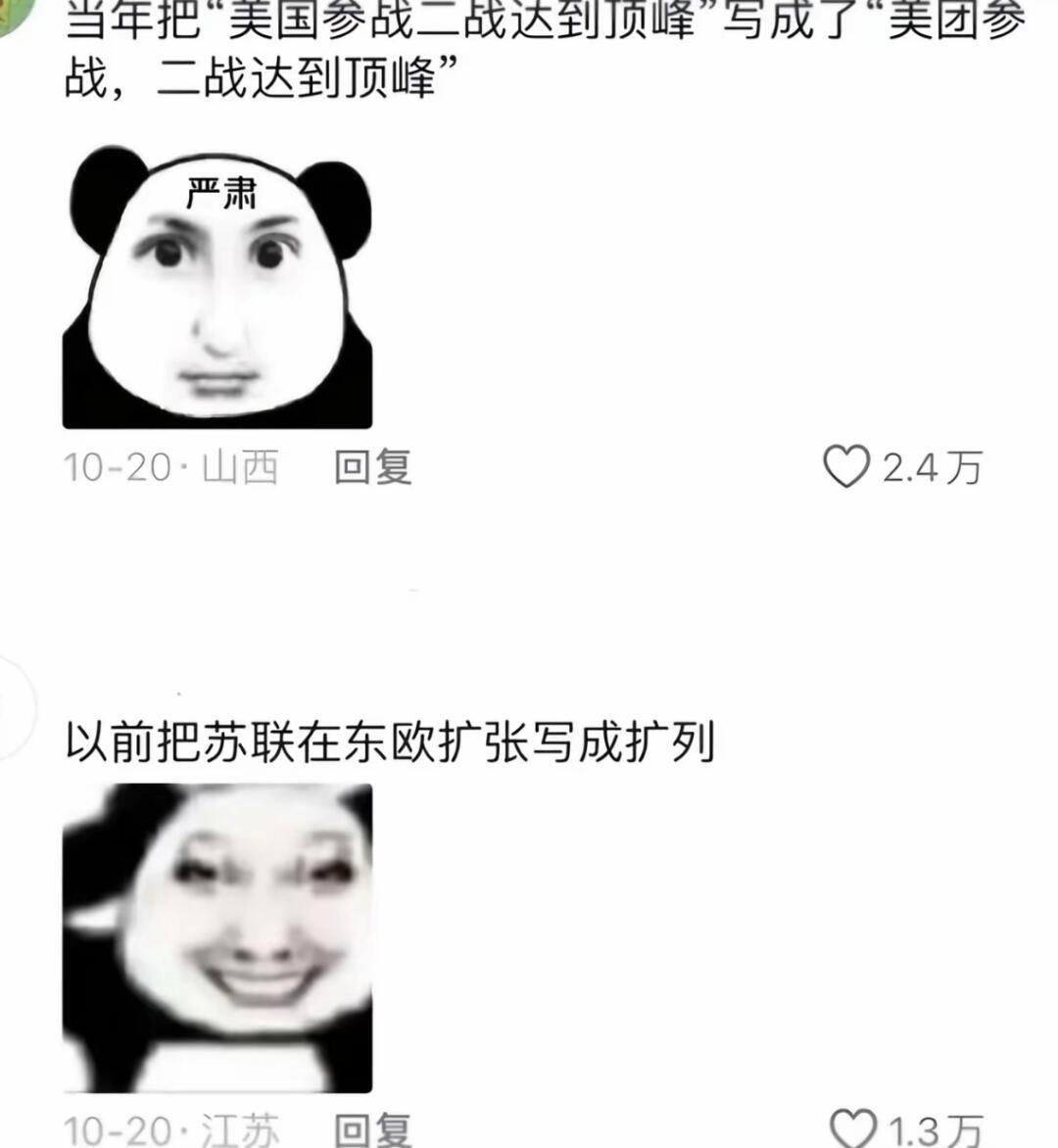 看来大家都不是读书的料哈哈哈哈哈 