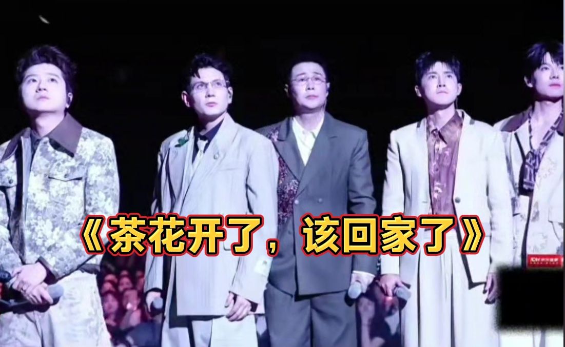 这么完美的舞台 居然没得第一 不理解#披荆斩棘 #小沈阳 #曾辉 #艾热 #张睿 #王以太