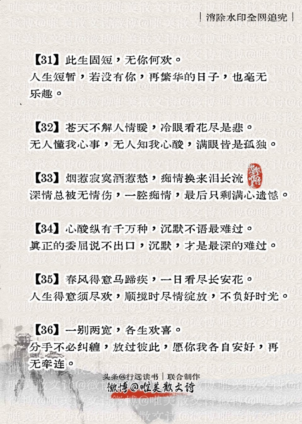 “坚持背这58句，谈吐会越来越有气质！建议收藏，出口成章不再难。” 