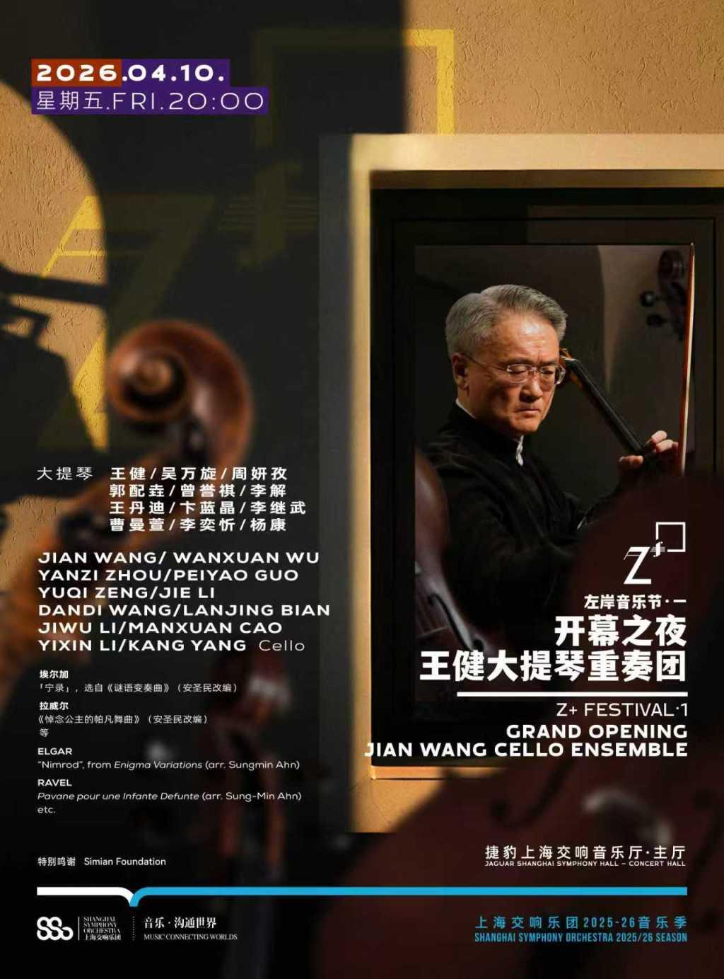 【第三届左岸音乐节将于4月10日启幕】
4月10日至21日，第三届左岸音乐节将在