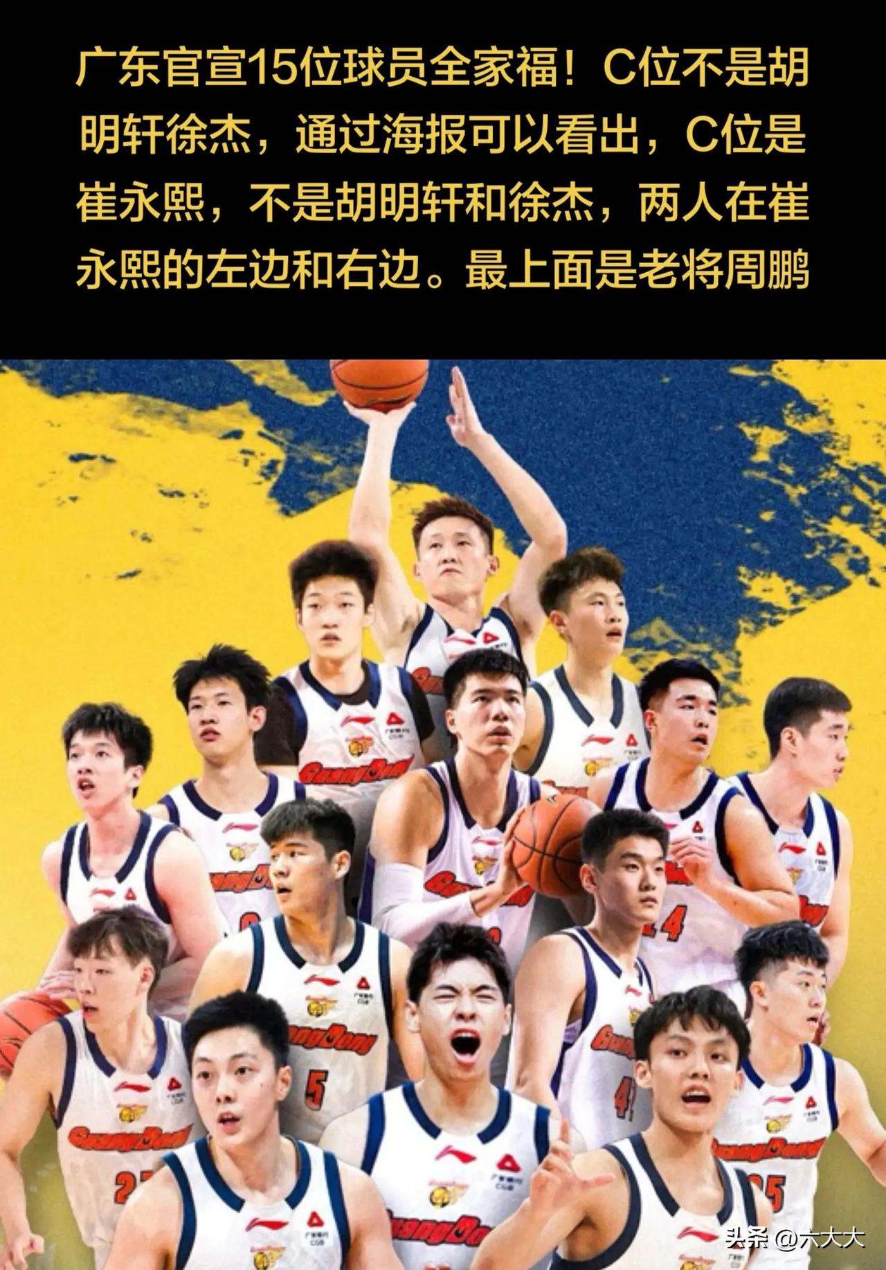 广东队今年和去年球员全家福对比，肉眼可见4个重大变化，释放不少信号！
同样是赛季
