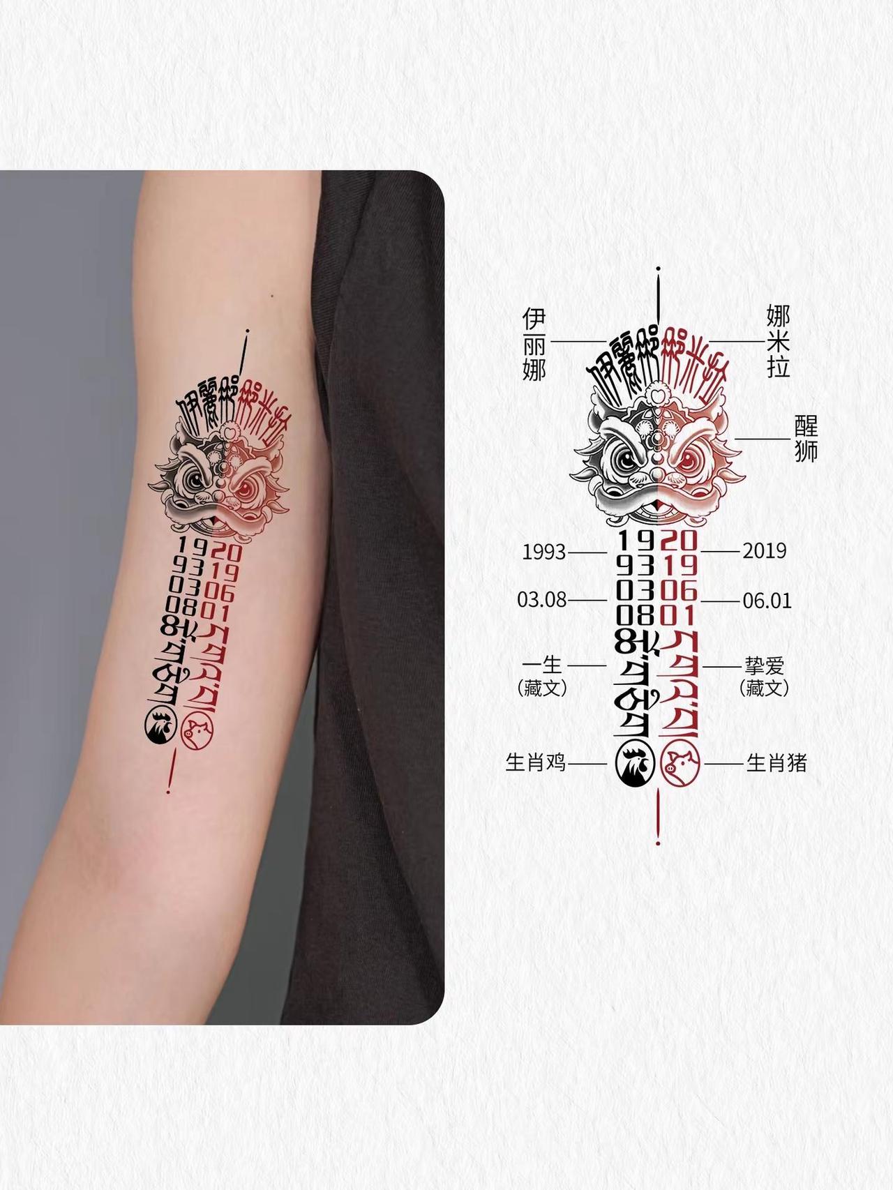 爱人孩子的名字生日生肖加藏文一生挚爱设计。纹身 纹身设计 家人纹身 tattoo