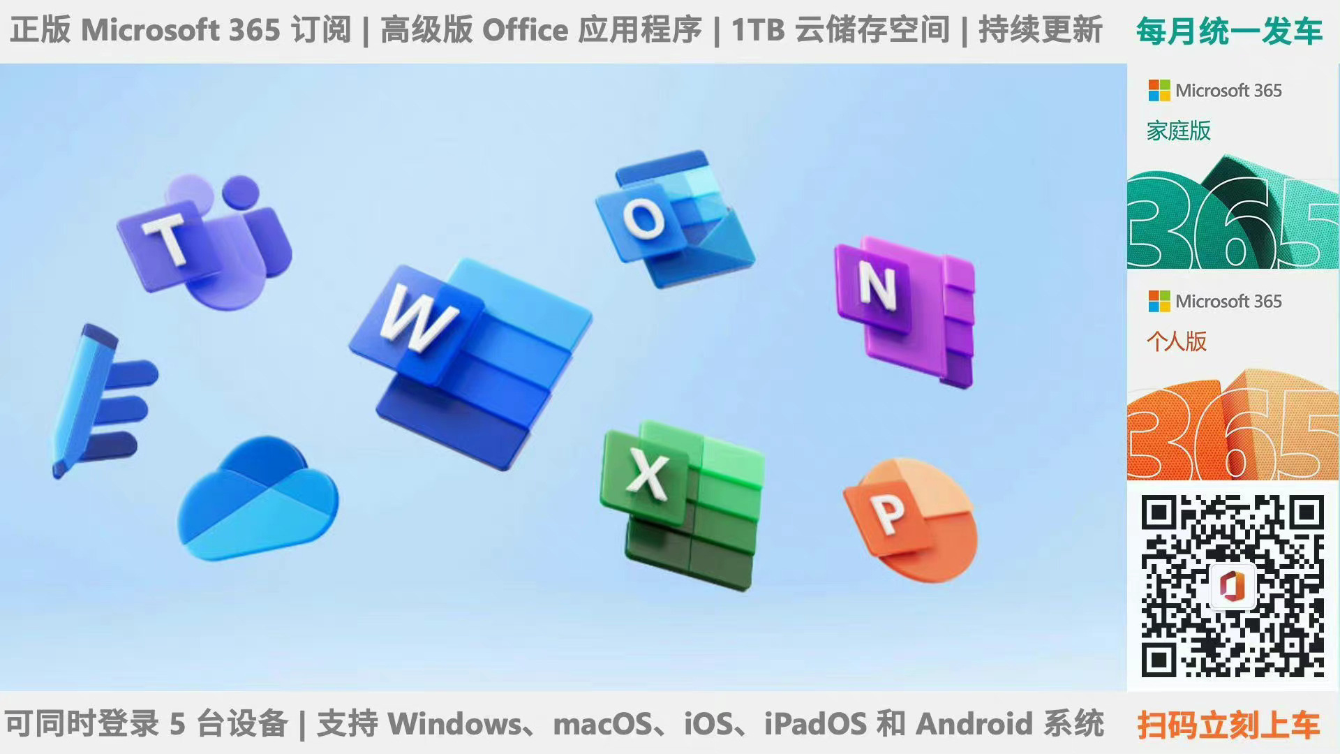Office 365 组队，🔗 