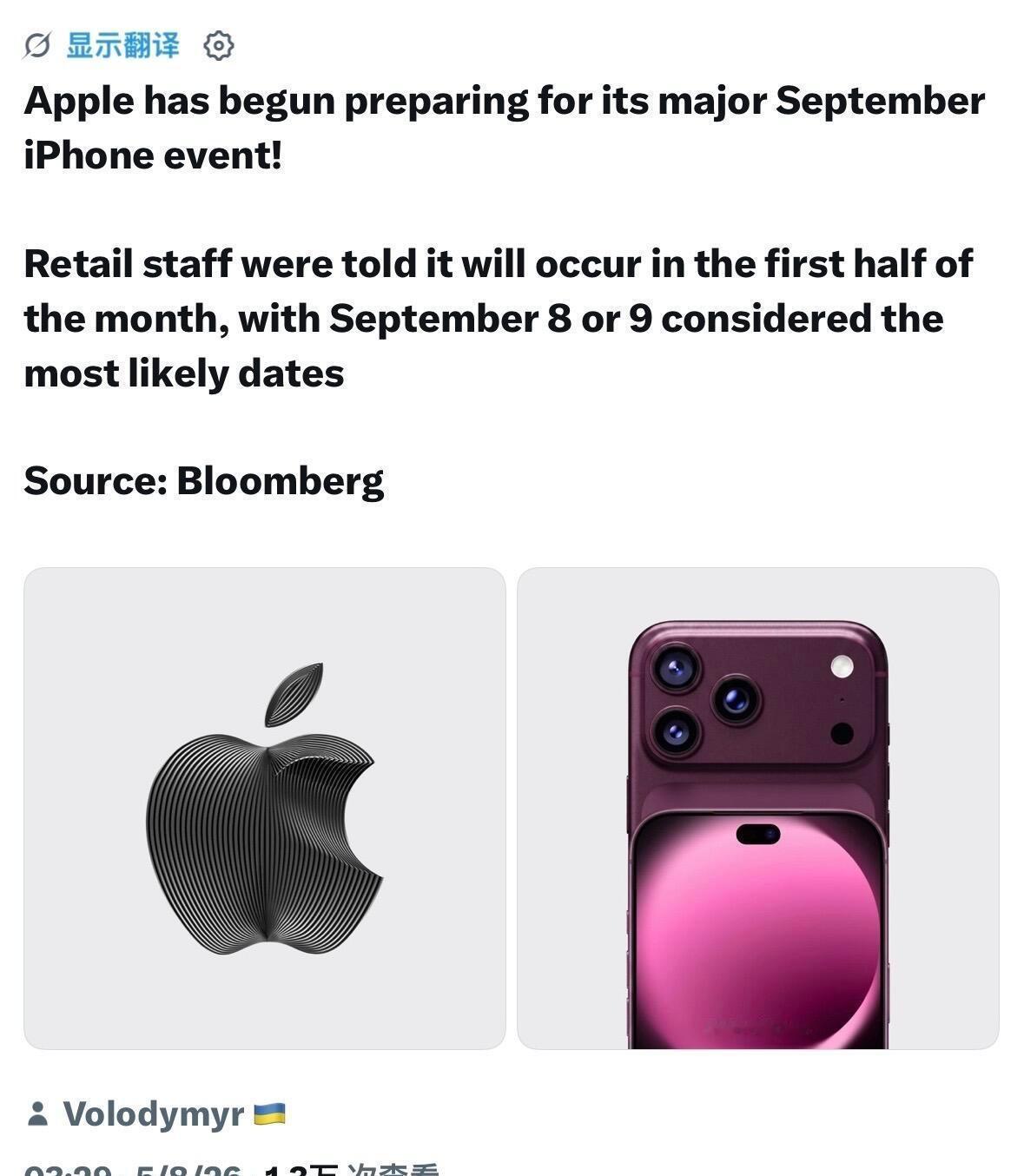 已开始为9月的重大iPhone发布会做准备！
 
零售员工被告知，该活动将于本月