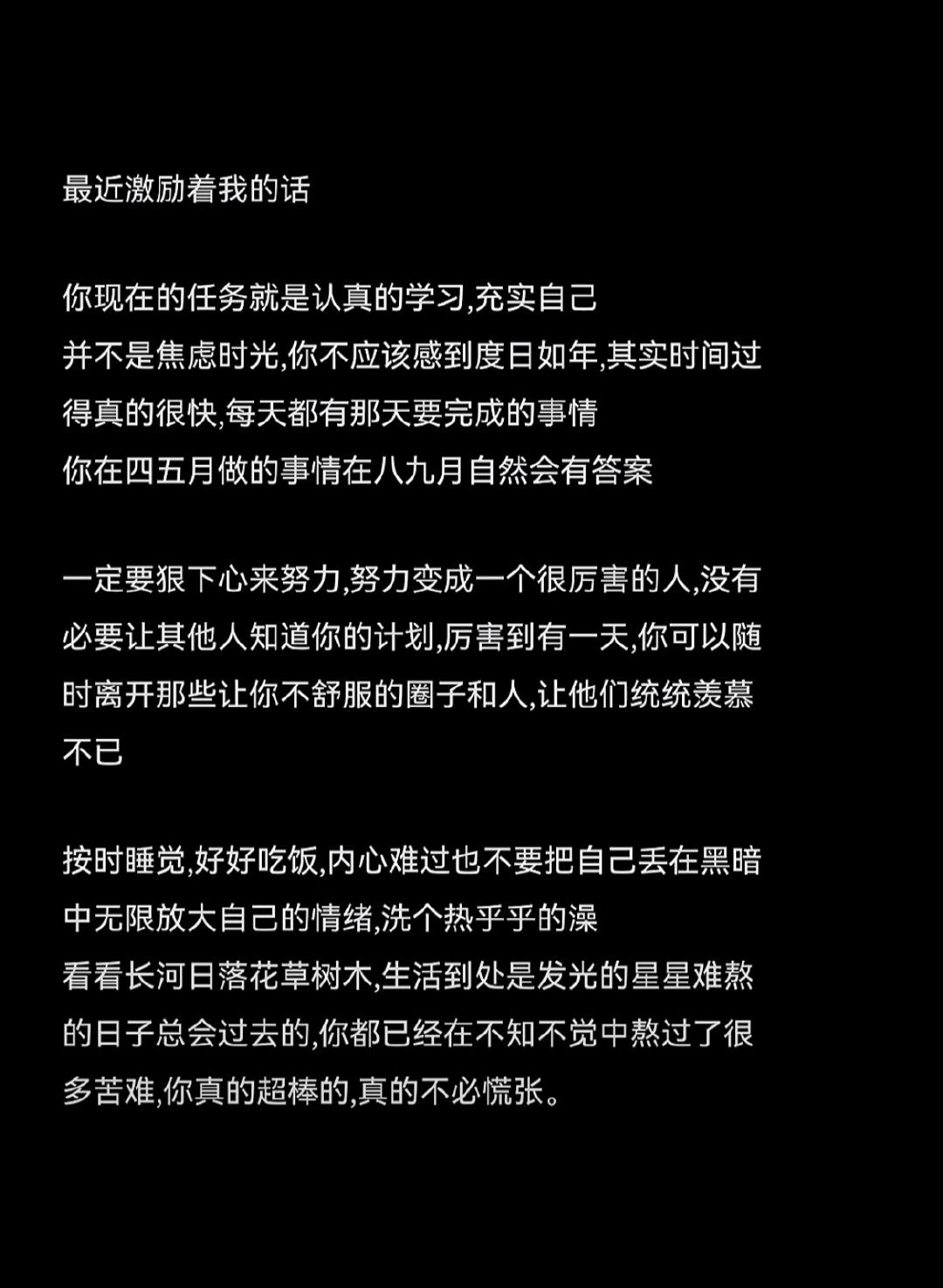 你真的超棒！ 