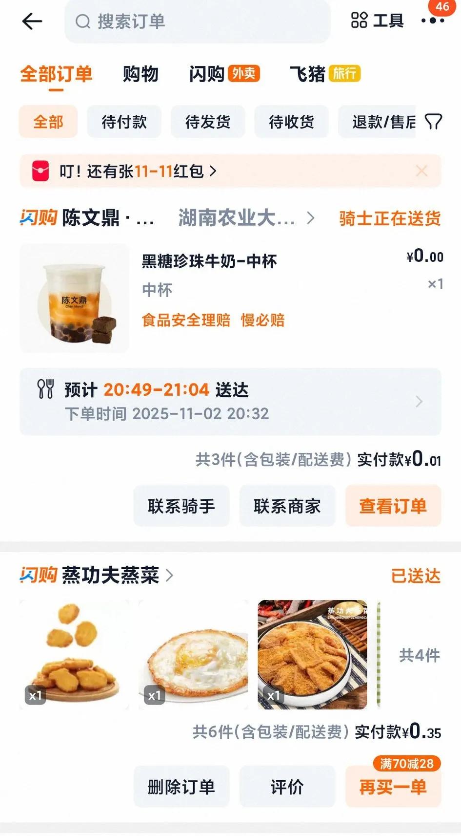 淘宝闪购太大方了！
连续几天每天都能抽中一张19元的无门槛券！
不仅如此，还免费