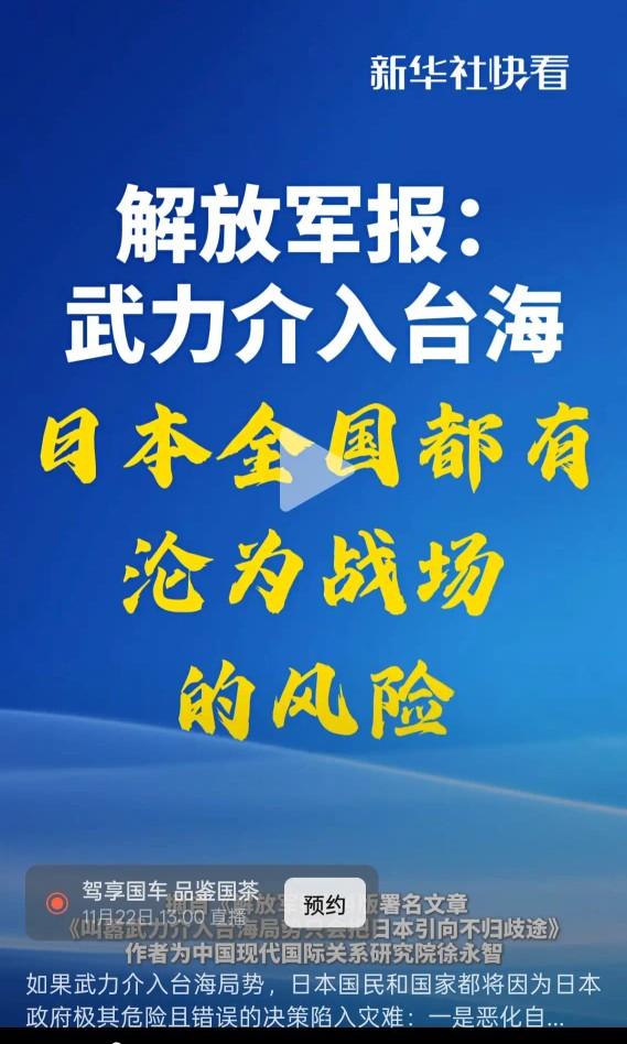 网友：双喜临门！
细想一下，台湾回归，国恨家仇得报，果然是双喜临门！