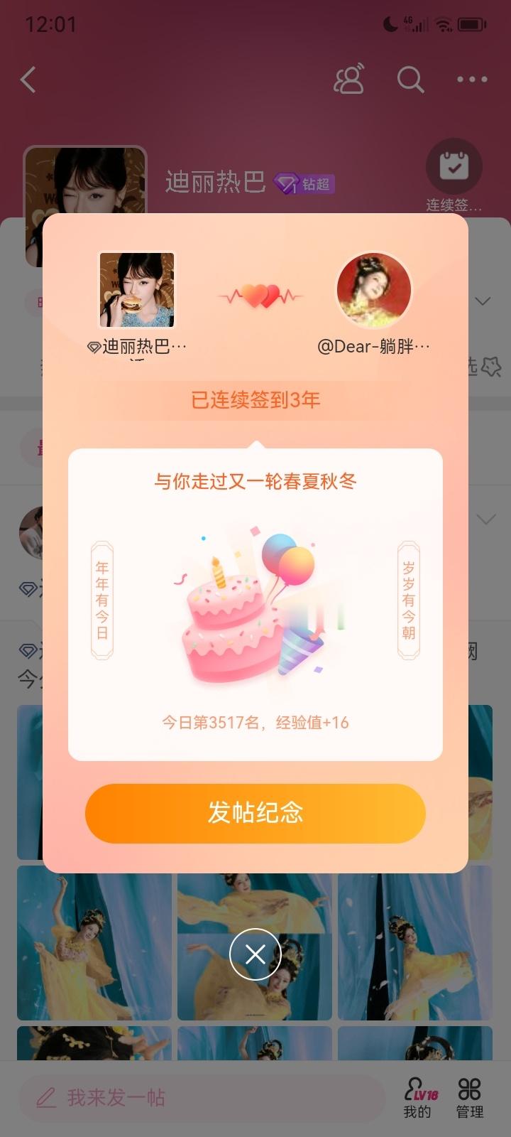 连续签到3年啦！[哈哈][哈哈]晚安宝贝​​​