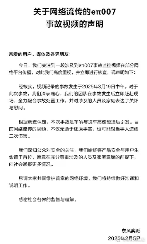 上午就注意到，这个发生于2025年3月19日的奕派007事故监控视频突然被很多人
