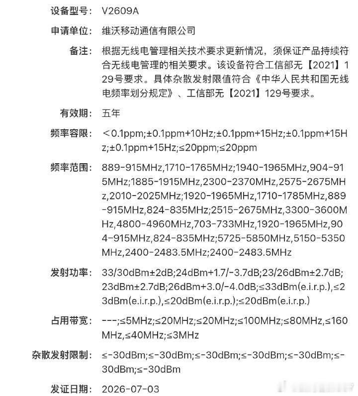 X500型号：2609A也入网了都是9月发布即上市。 