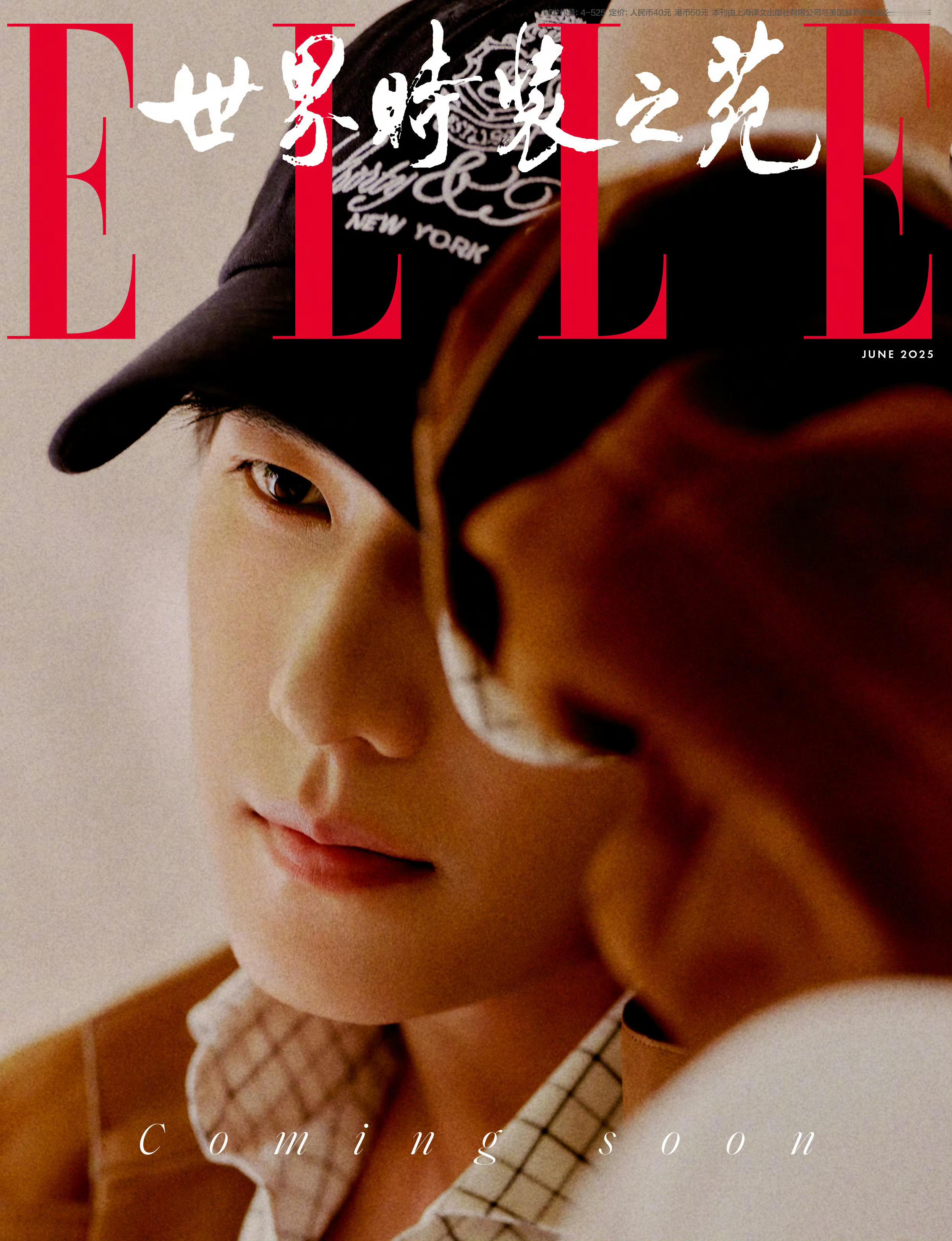 杨洋四登ELLE 这个妆造好帅啊🤩杨洋ELLE6月刊封面预告 ​​​