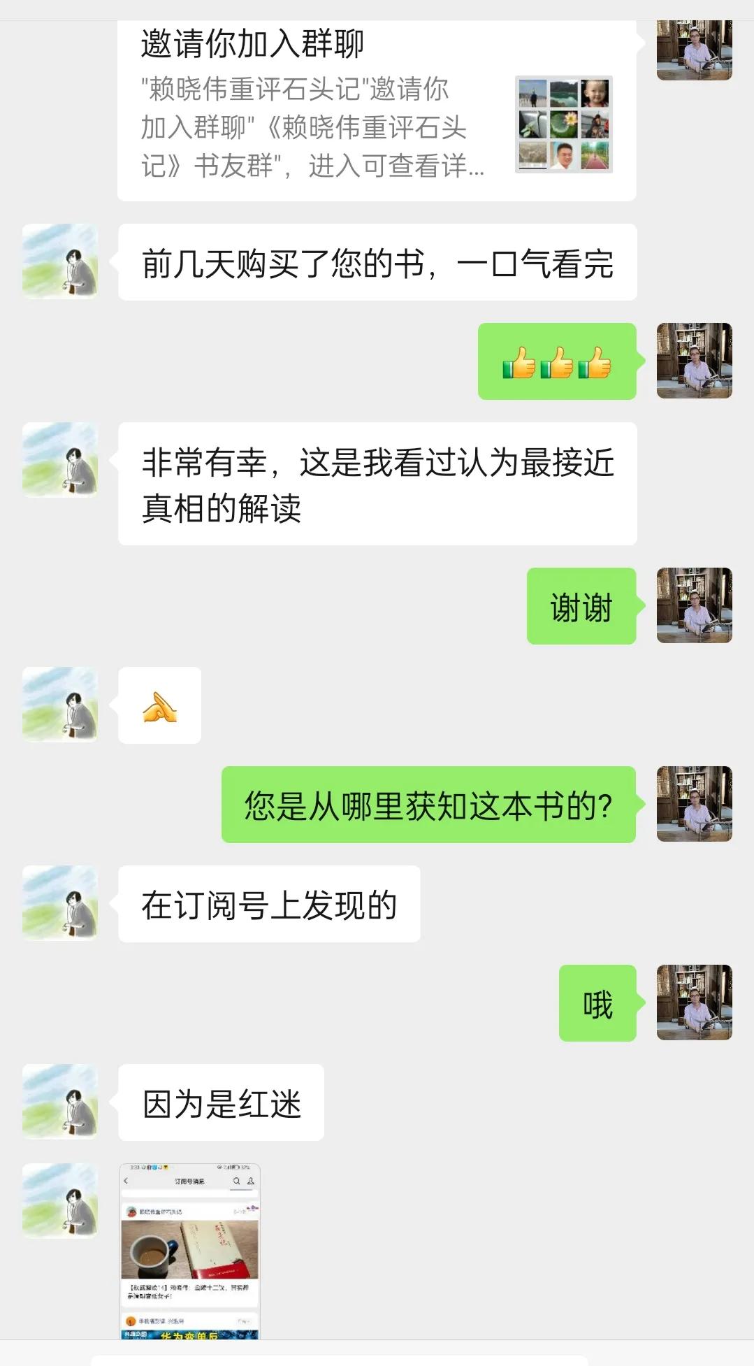 好雨知时节，当春乃发生。随风潜入夜，润物细无声。
每天都会遇到全国各地的红楼梦迷
