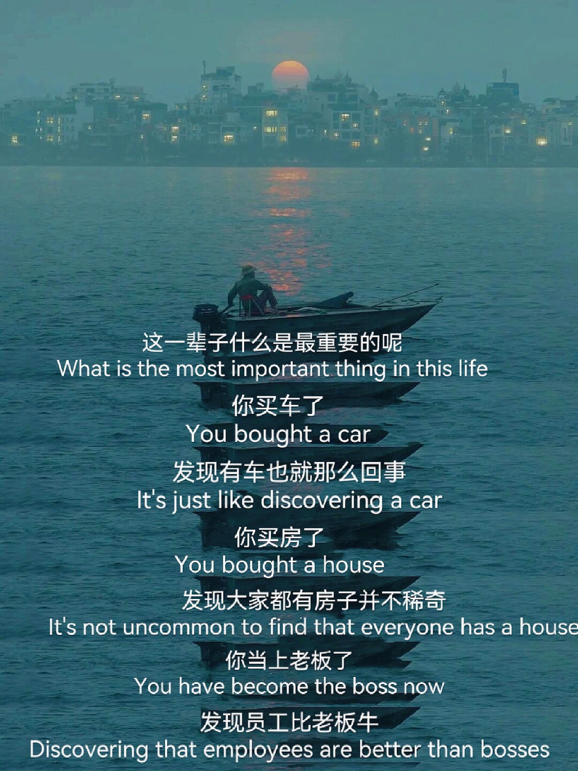 什么是真正的幸福。 ​​​