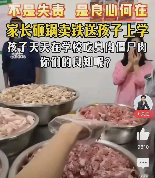 #律师称学校臭肉事件校长或需担责#“臭肉事件”不仅是良心问题，更是法律责任！云南