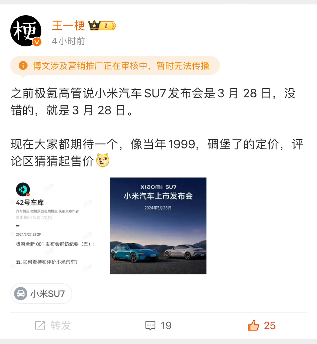 暗示小米改交保护费了不然还没发布，就会被夹死在摇篮里。[二哈] ​​​