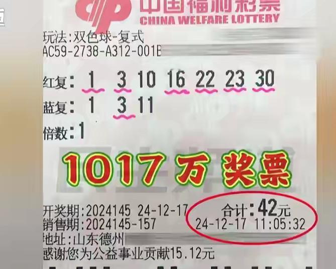 山东德州，苑女士欲哭无泪，都说贫寒夫妻百事哀，没想到，她的丈夫中了1017万大奖
