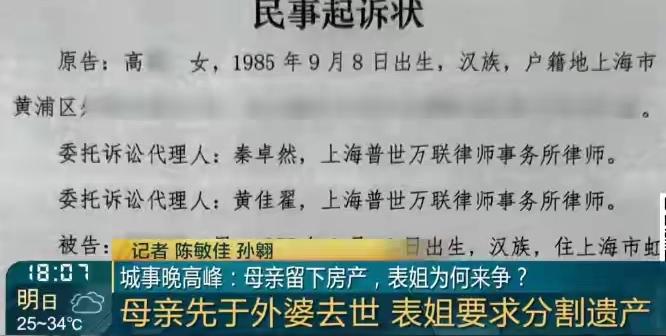 上海，男子是独生子，他母亲去世后，留下三套房子，在他和父亲眼里，这些房产理所当然