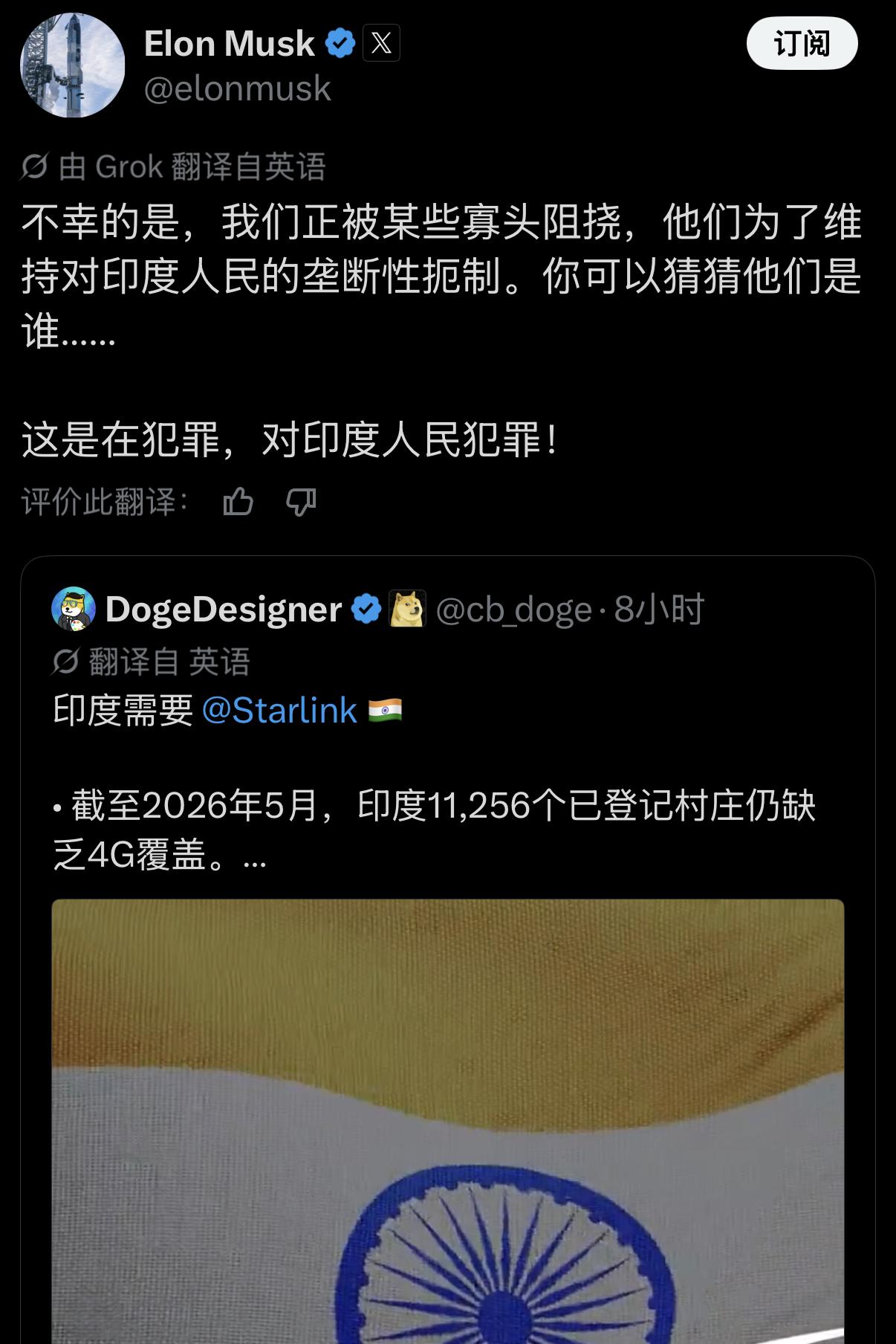 马斯克在 X 上公开发飙了，直斥某些人正在对印度人民犯下罪行。

10月7号，他
