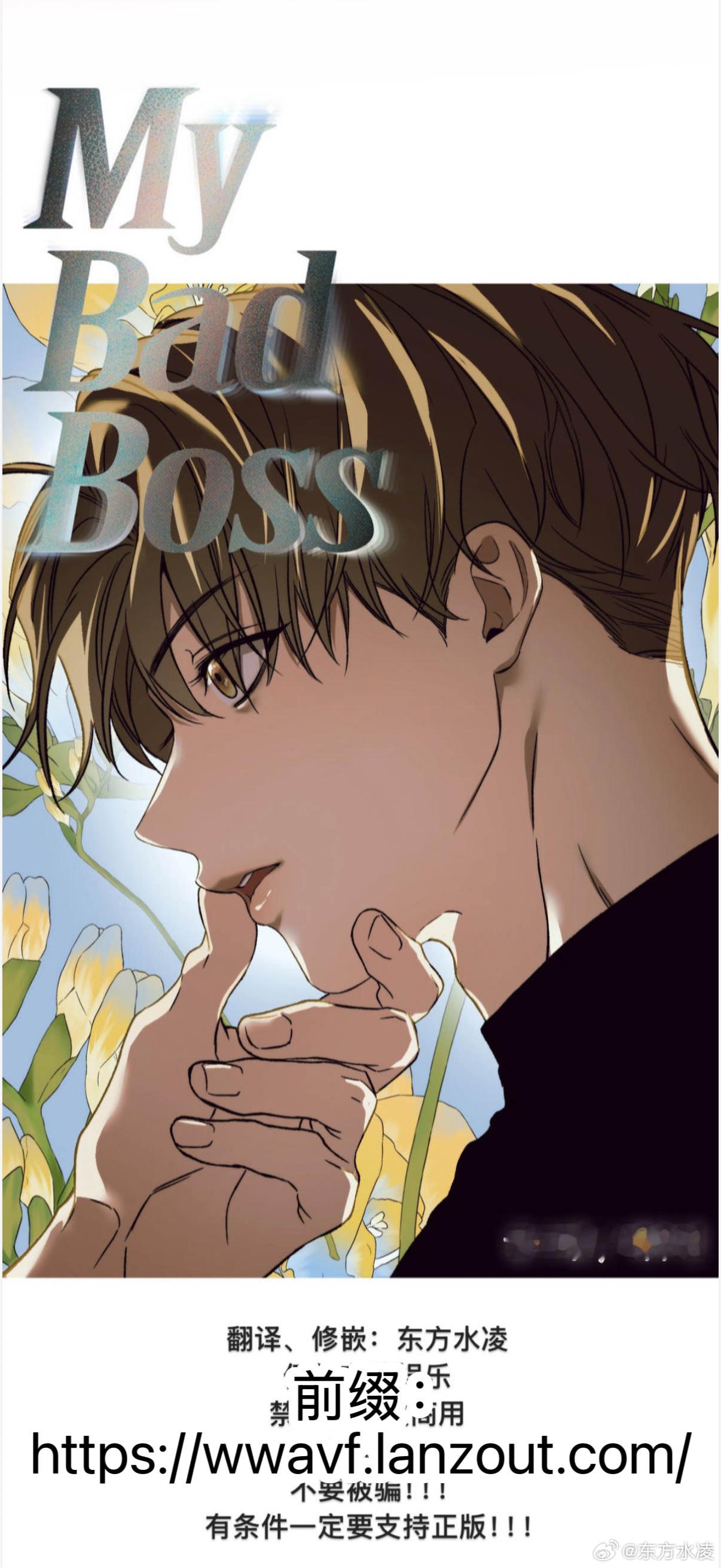 自汉化 MBB (마이 배드 보스) My Bad Boss21 平台：lezh