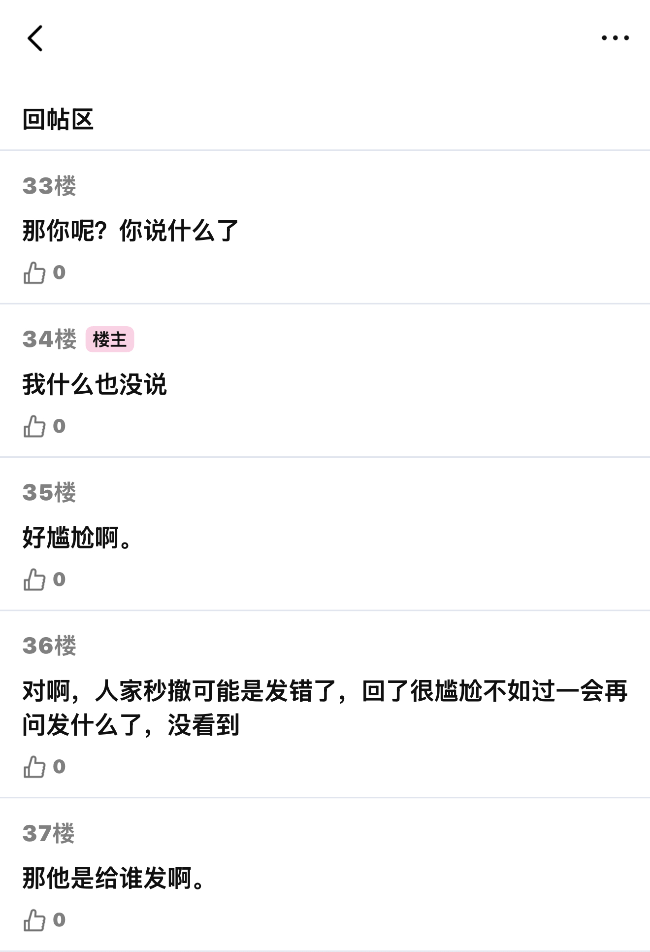 《心选哥给我发d照是什么意思啊》上 