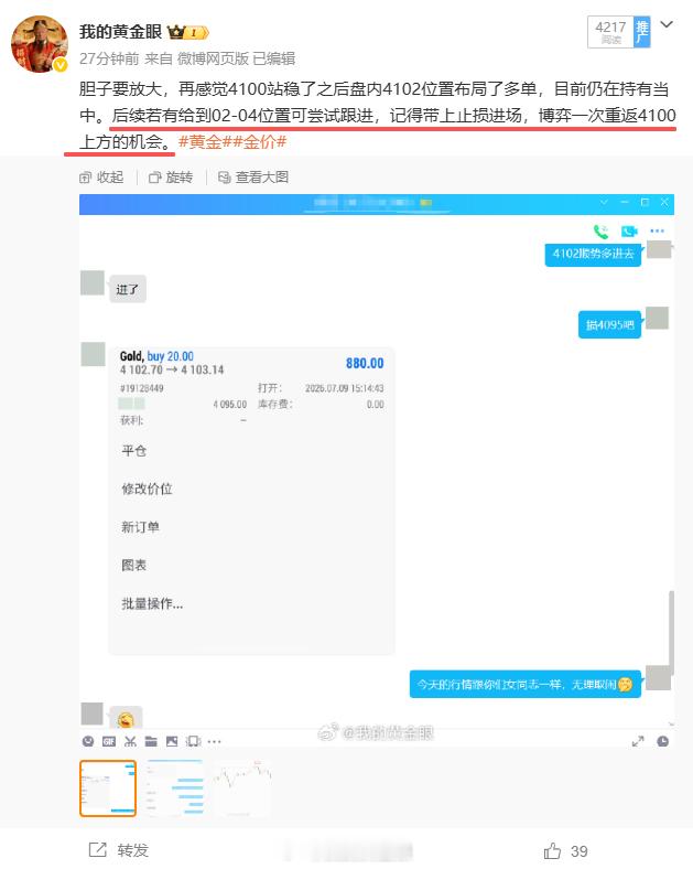 我的精神股东们，04位置给到大家了，我可不会只让大家跟着挨打，眼下行情就走成这样