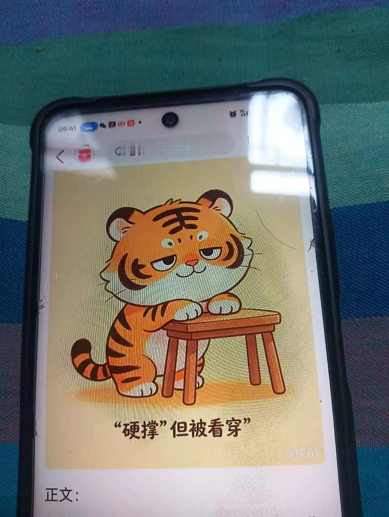 “续集《属虎人最讨厌的3句话》已经发了，点我头像就能看到！”