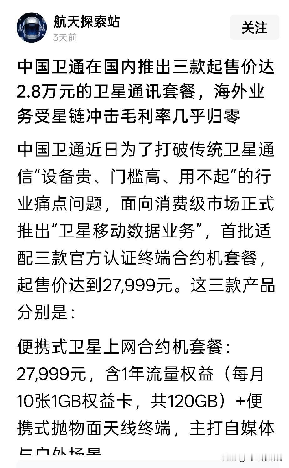 海外的钱不好赚了，加紧赚国内消费者的钱
至少目前，国内的暴利还存在巨大的基数，只