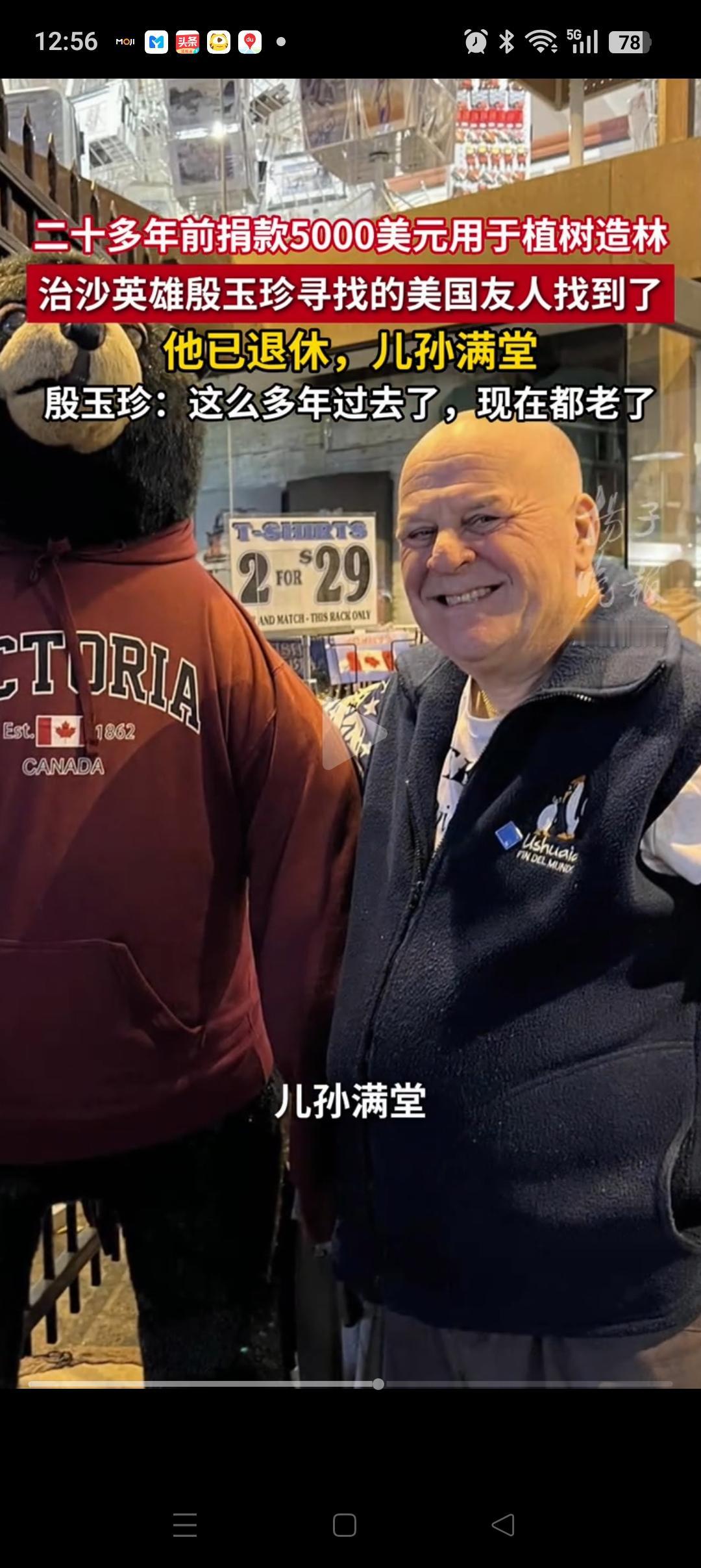 捐赠5000美元在内蒙古种树的美国友人赛考斯，找到了！现在的他，已经69岁了，儿