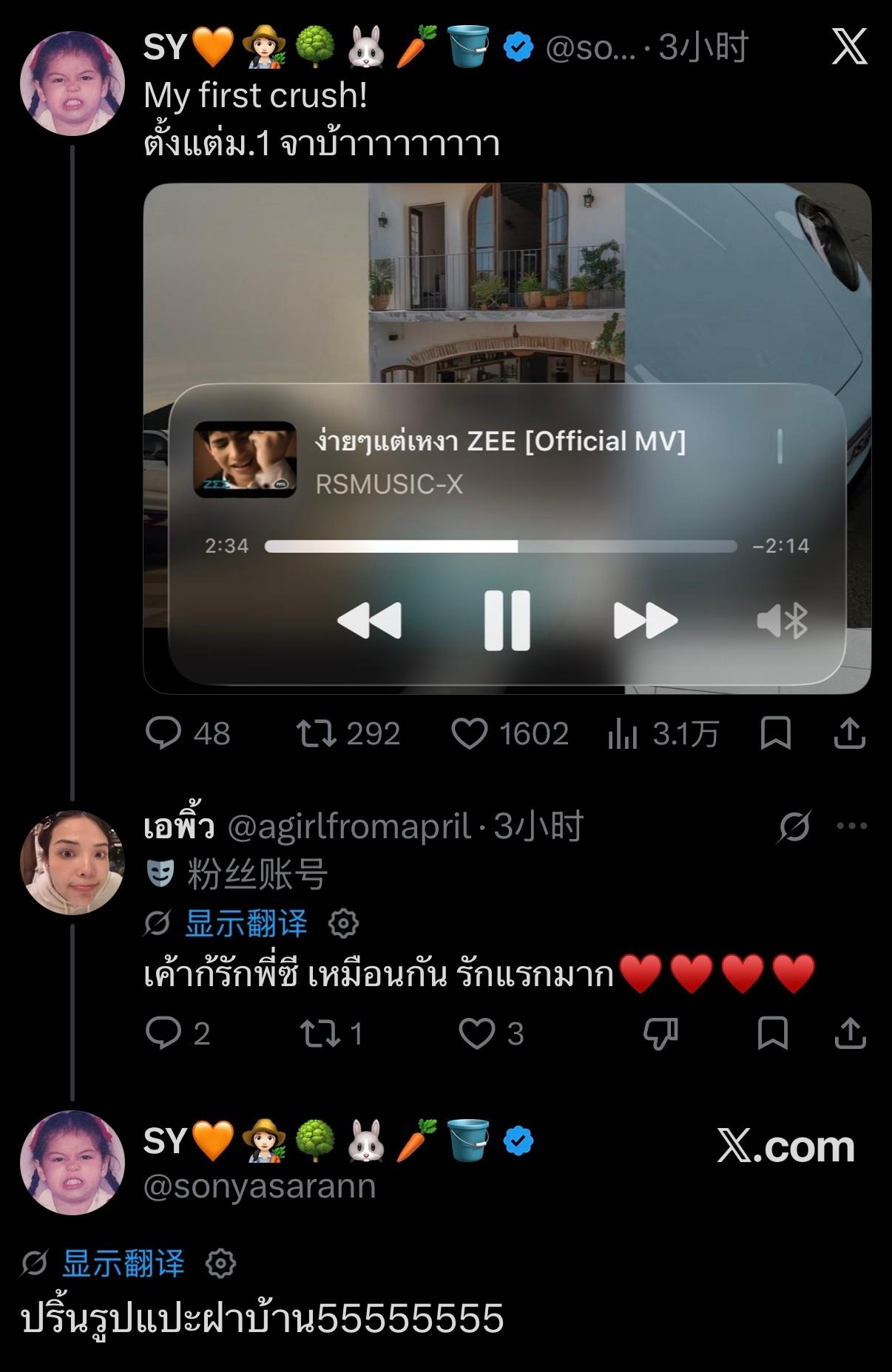 ：我也喜欢P’Zee，同样是我的初恋♥️♥️♥️♥️🐰：打印照片贴满家里的墙哈