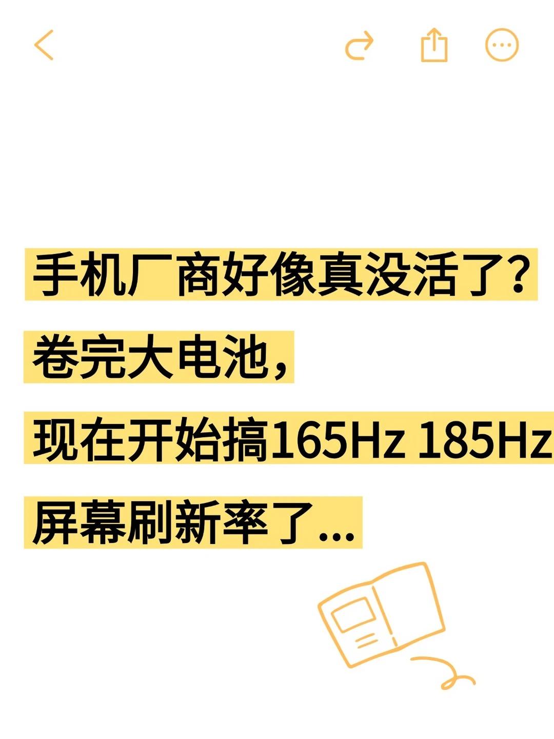 手机厂商好像没活了？
这几年好像除了阔形态屏幕稍微有点新鲜感，其他厂商好像都没整