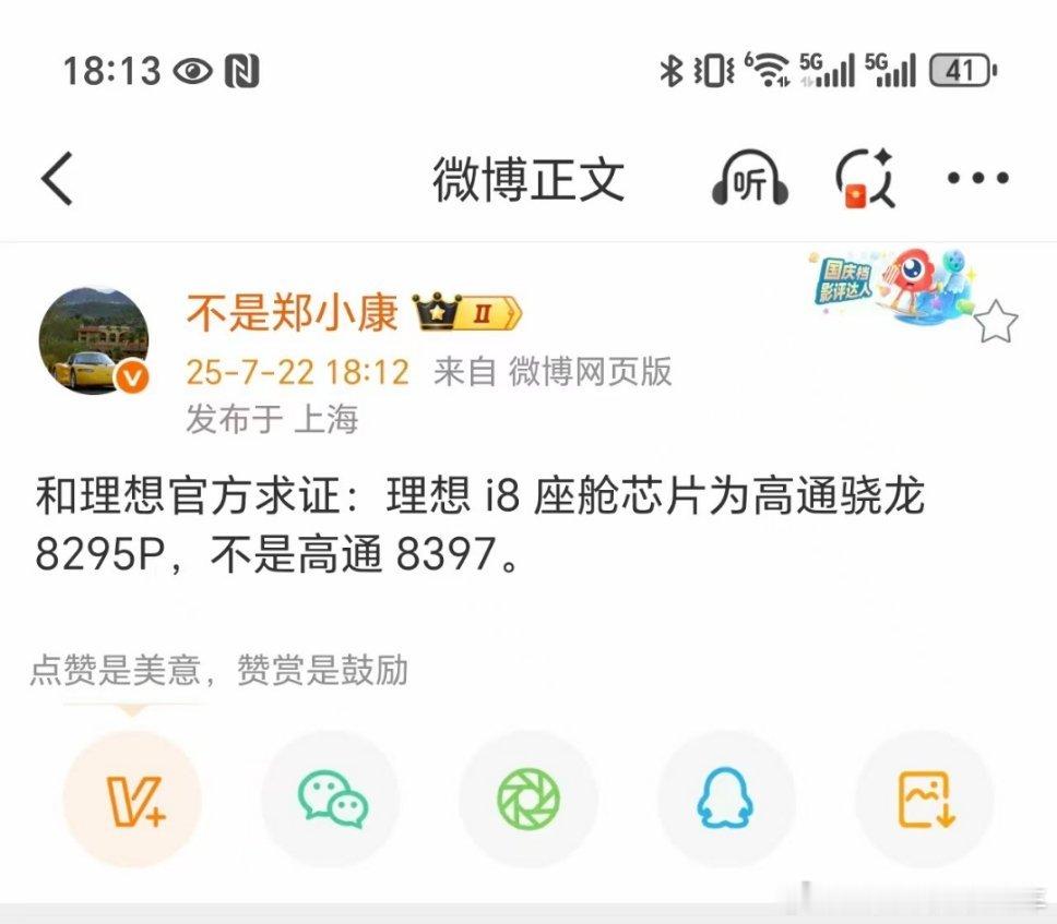 笑死，下午还是压仓底的家伙，晚上就被辟谣了。冷静一下：这玩意也是竞争力的话，4颗