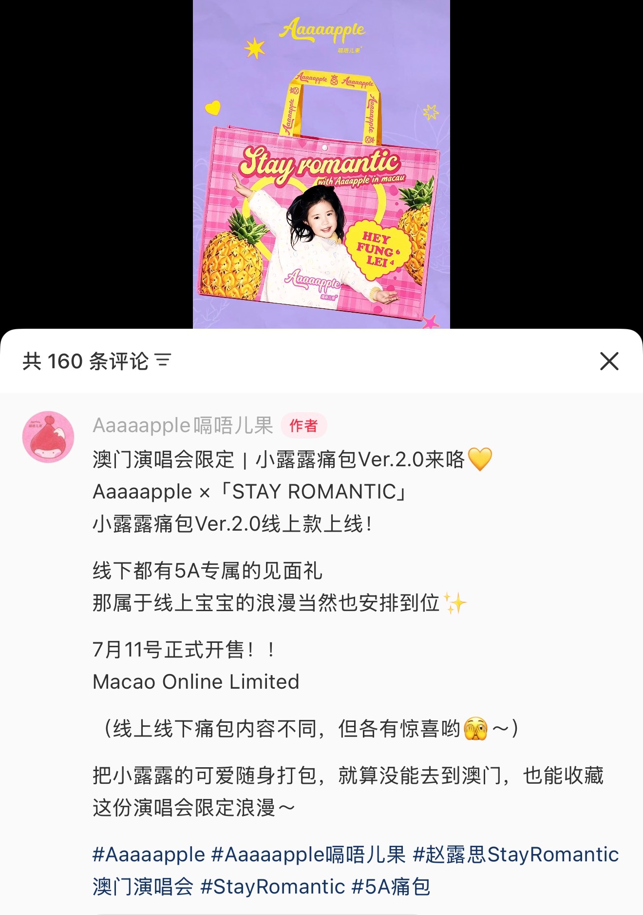 知道去澳门的我多幸福吗