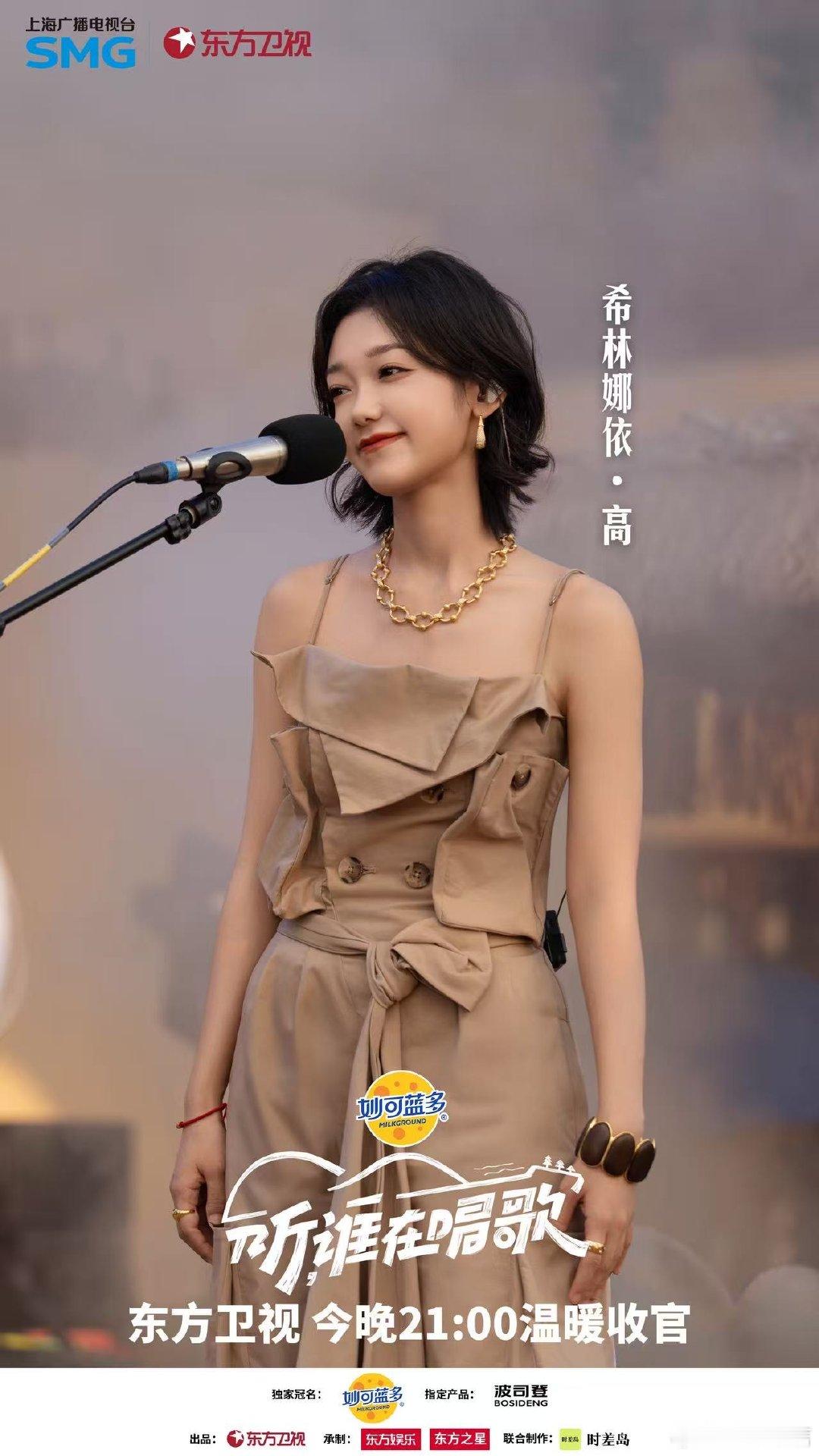 把沿途风景揉进旋律，将平凡声响唱成宝藏！寻乐团用鲜活演绎承包所有快乐，为音乐起舞