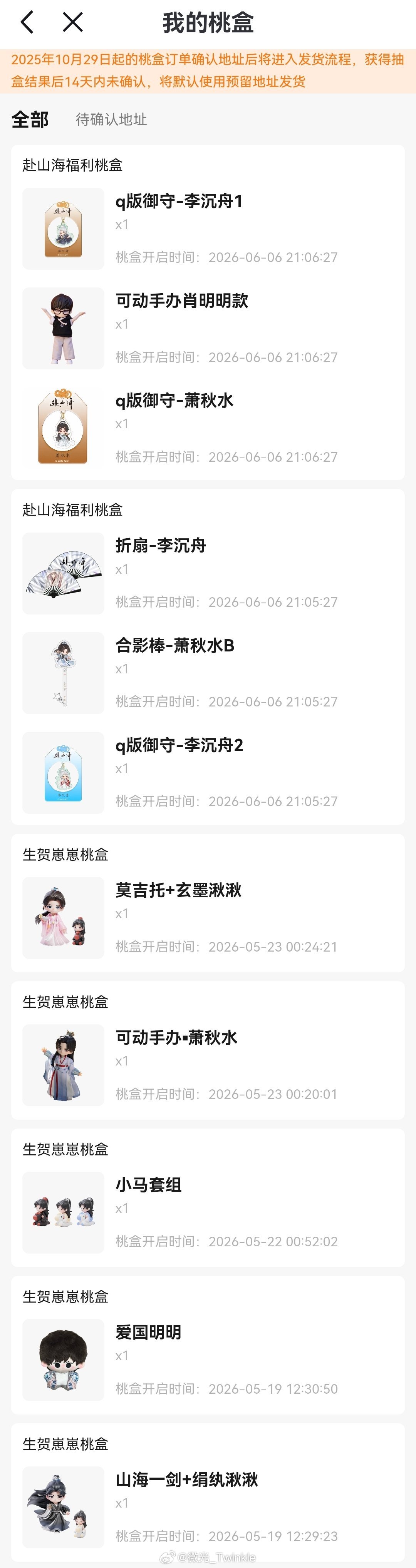 秀个欧气