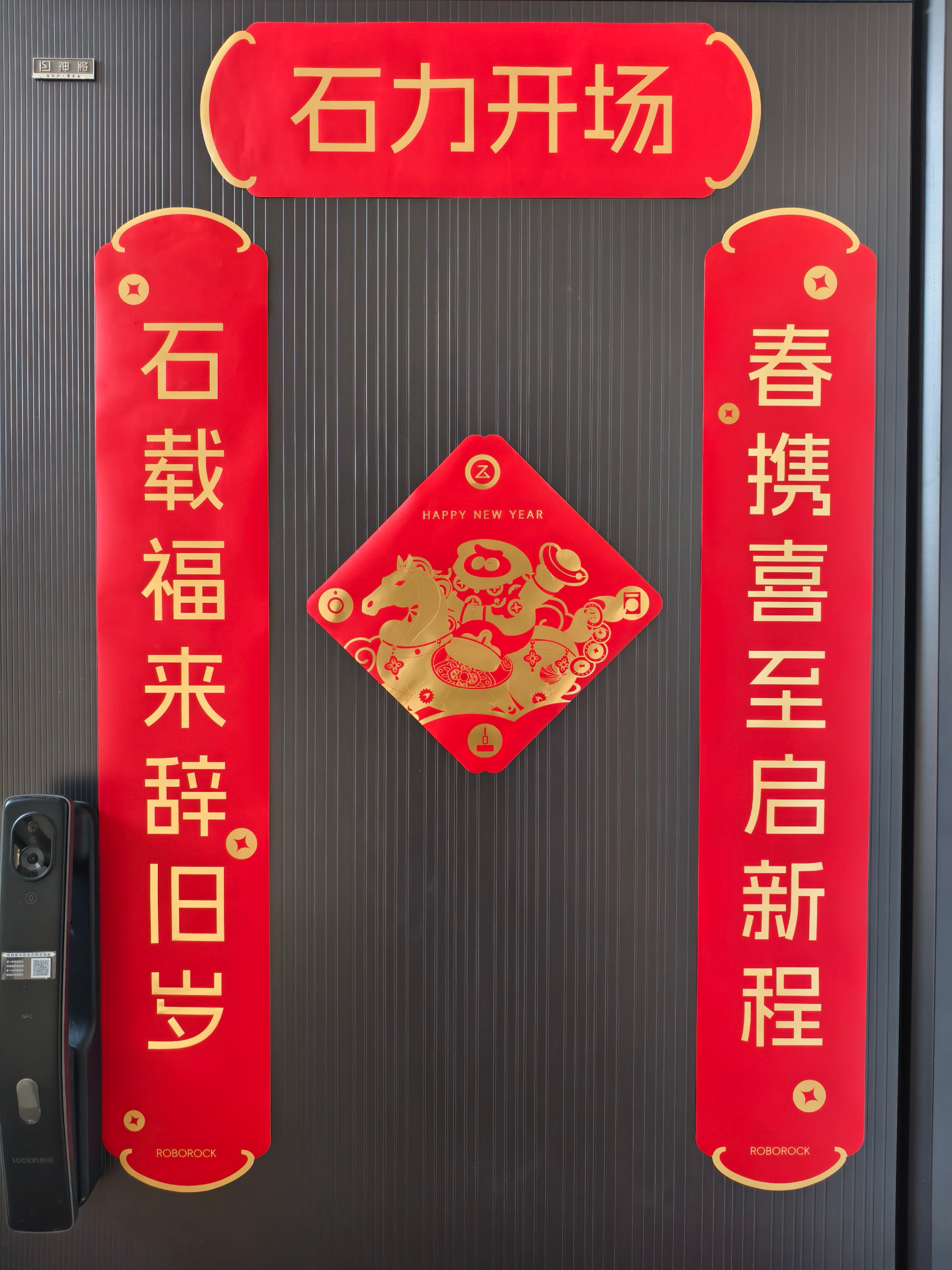 过年啦，都贴好对联了吗？ 青岛