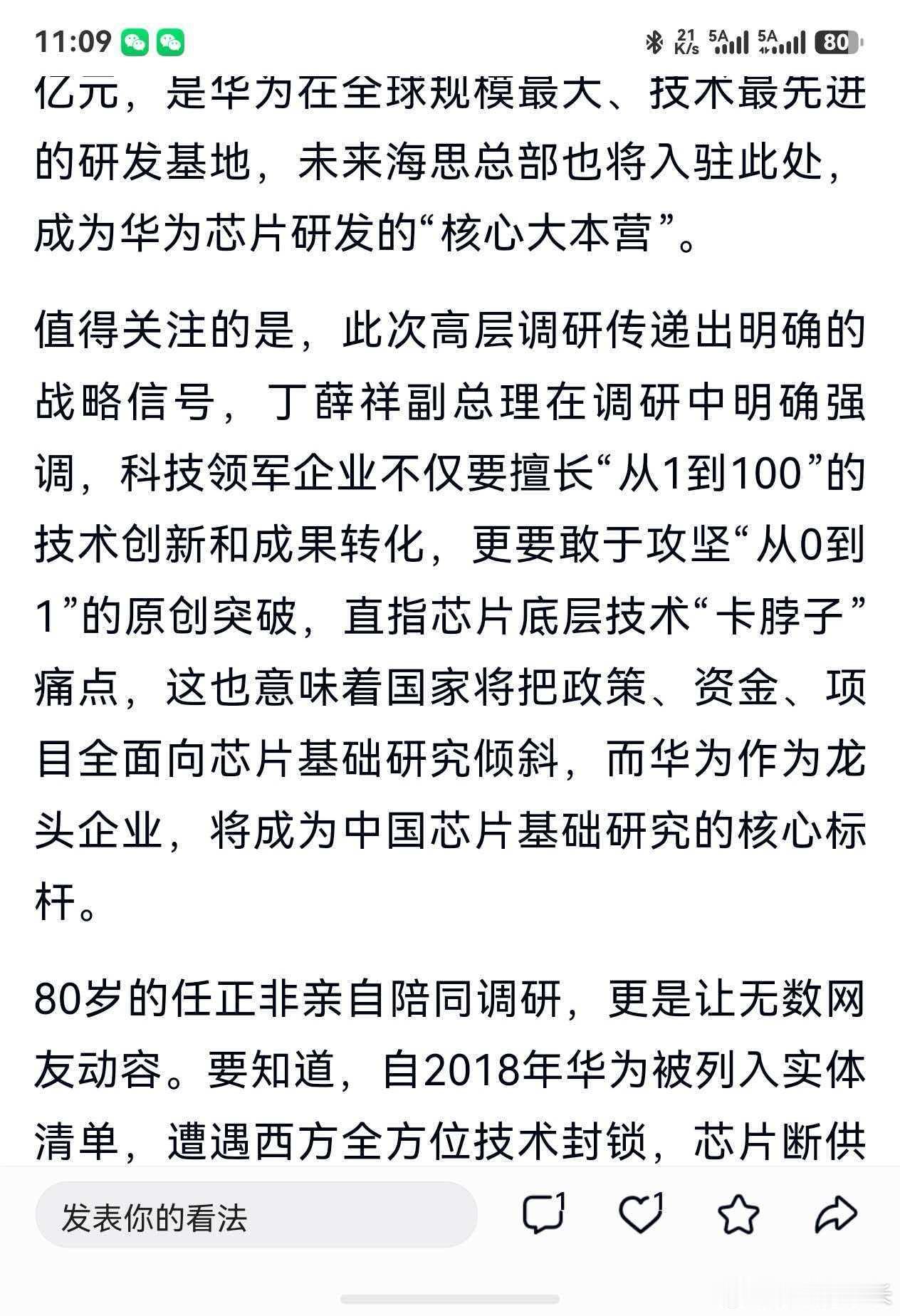 看到一篇文章，大概意思就是小鹏GX价格很劲爆，但却锁死了高端化之路，所以是赢了，