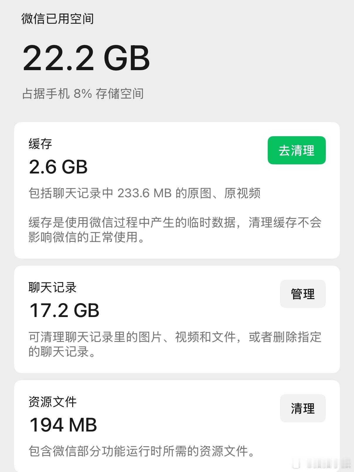 微信内存一下子就少了10G，隔一段时间就会清理一下，不然我现在微信内存要50G➕