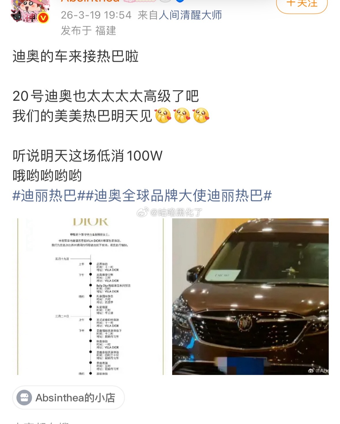 8分又在闹笑话了，说🦅为了8改了晚宴的行程。其实🦅是对每个vic的私人订制行