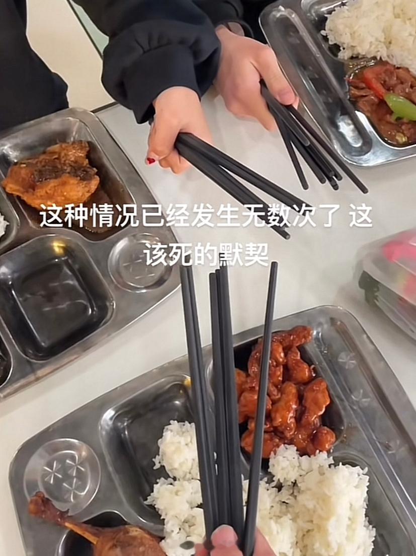 #和朋友吃饭拿筷子能有多默契#要么一堆筷子 要么干瞪眼一个筷子没有[允悲]#我的