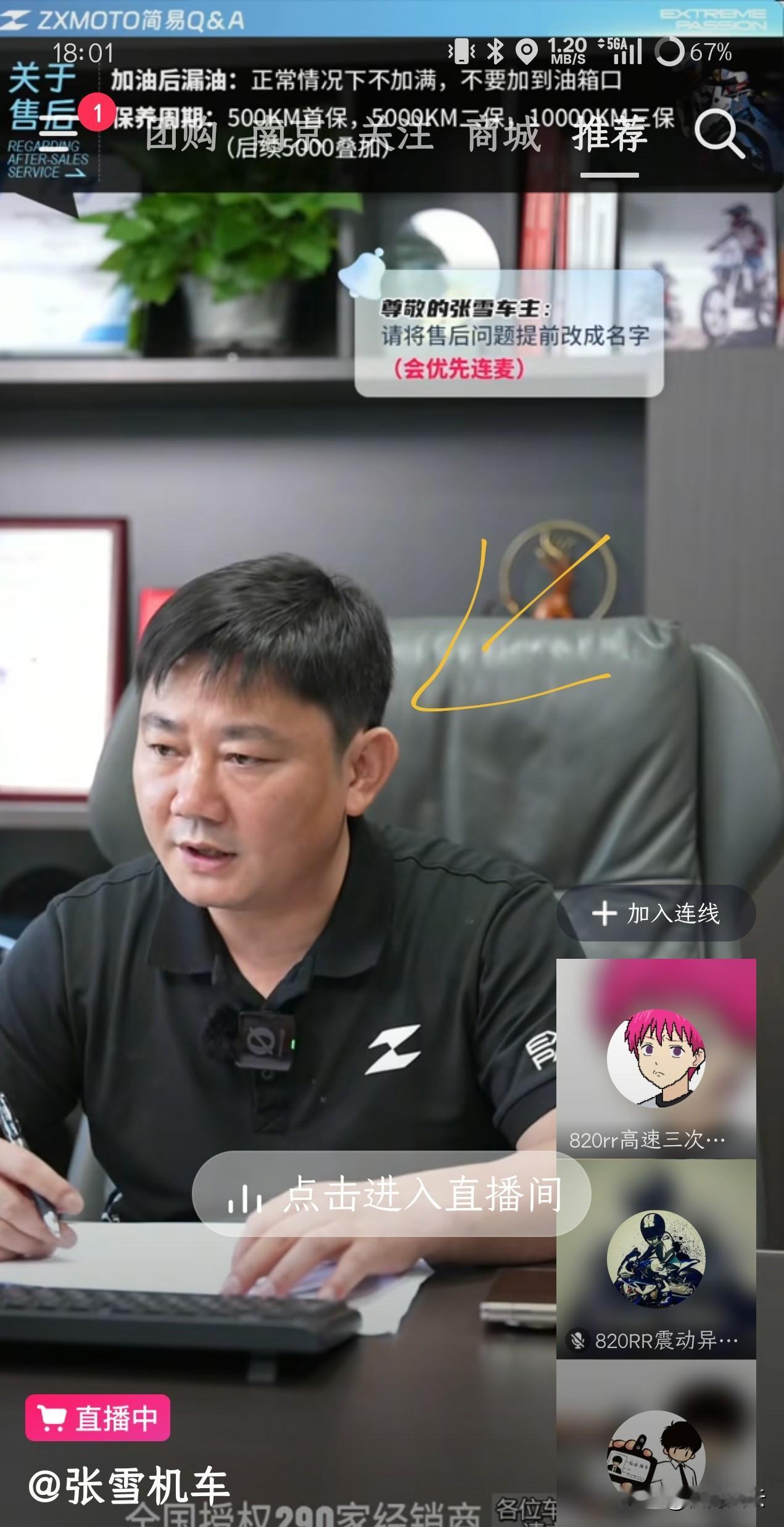 张雪终于还是痛下决心，剪去了伴随多年的飘逸长发[灵光一闪]