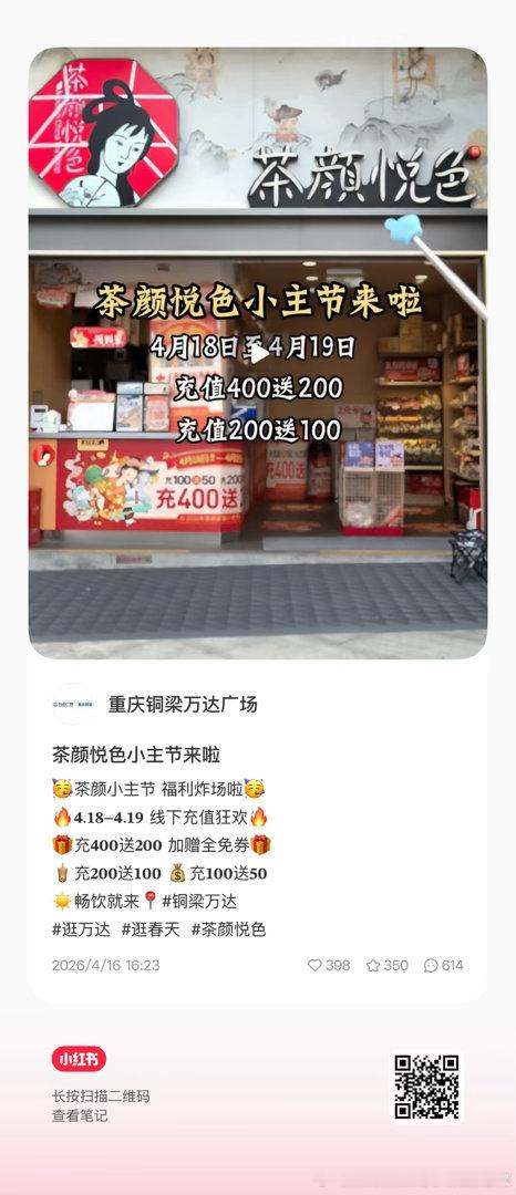 大家来点点👍和🌟，解锁一下孙颖莎生日大屏孙颖莎