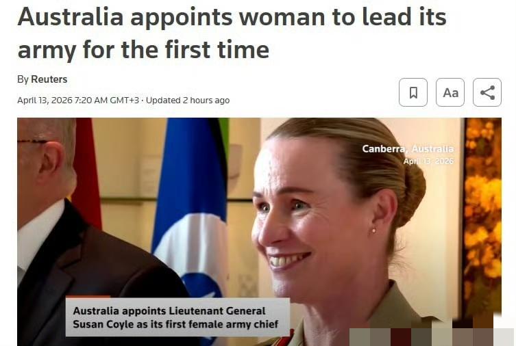 路透社：澳大利亚陆军将在7月引来澳大利亚历史上首位女性陆军总司令，苏珊·科伊尔陆