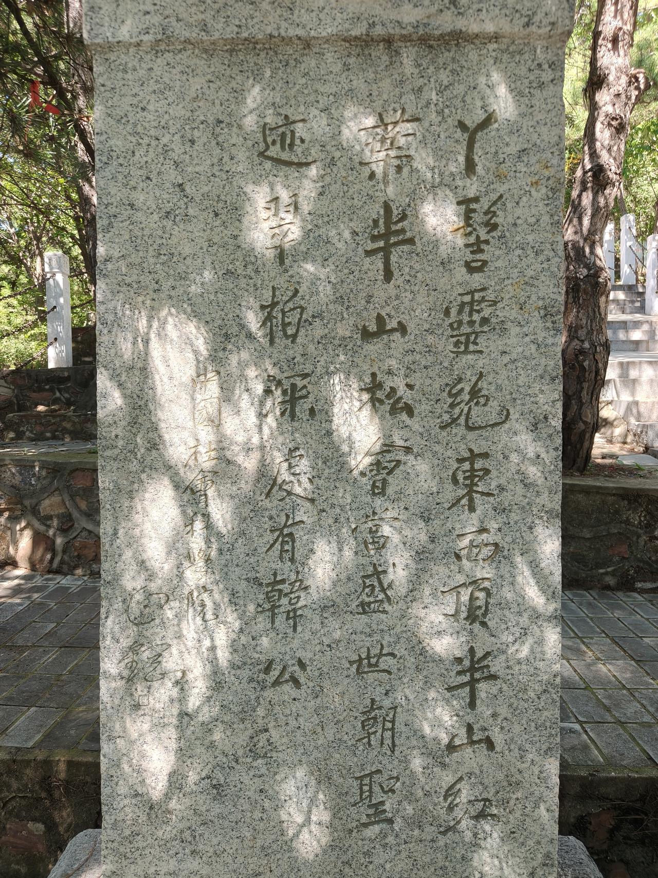 过巡山殿就到了碑林，那些散着的残碑就歪在草丛边，边角磨得发毛，字里行间还能摸到康