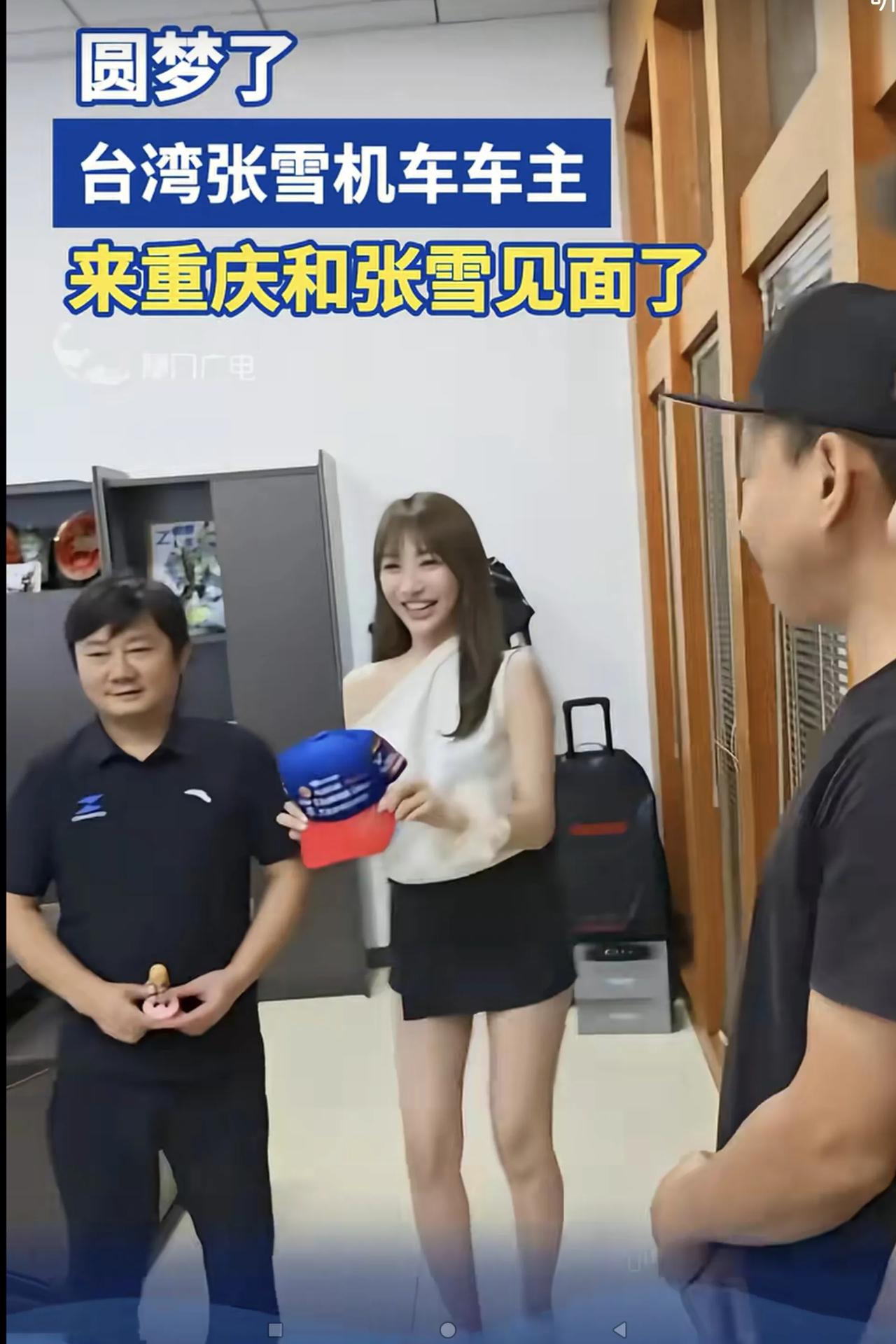 时刻准备出差！
大家看看张雪与台湾女粉丝合影后面的那个行李箱、衣架上挂的衣服和下