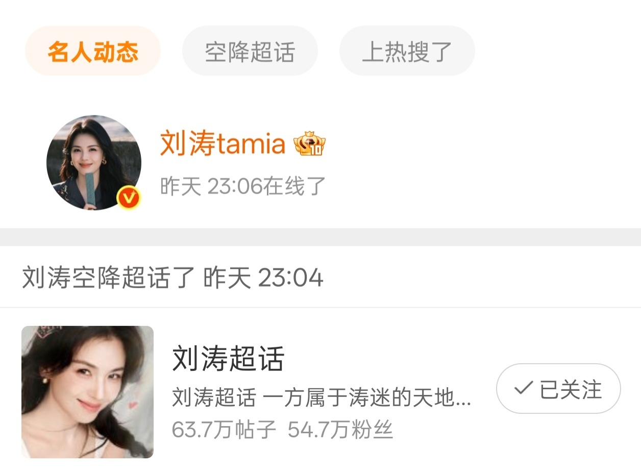 我的刘涛就是美好温暖的小太阳 