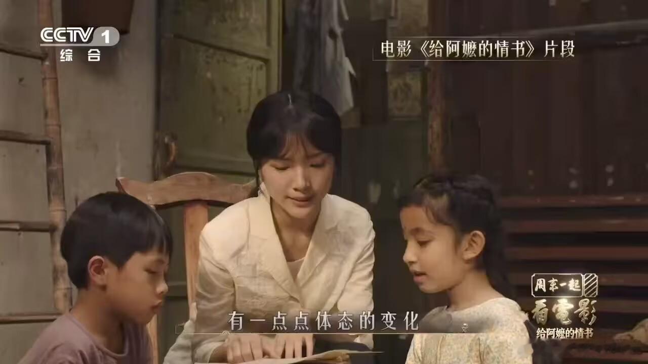 给阿嬷的情书为什么淑柔看着年轻周末一起看电影心怀期待，常怀温柔，日子再苦也会带着