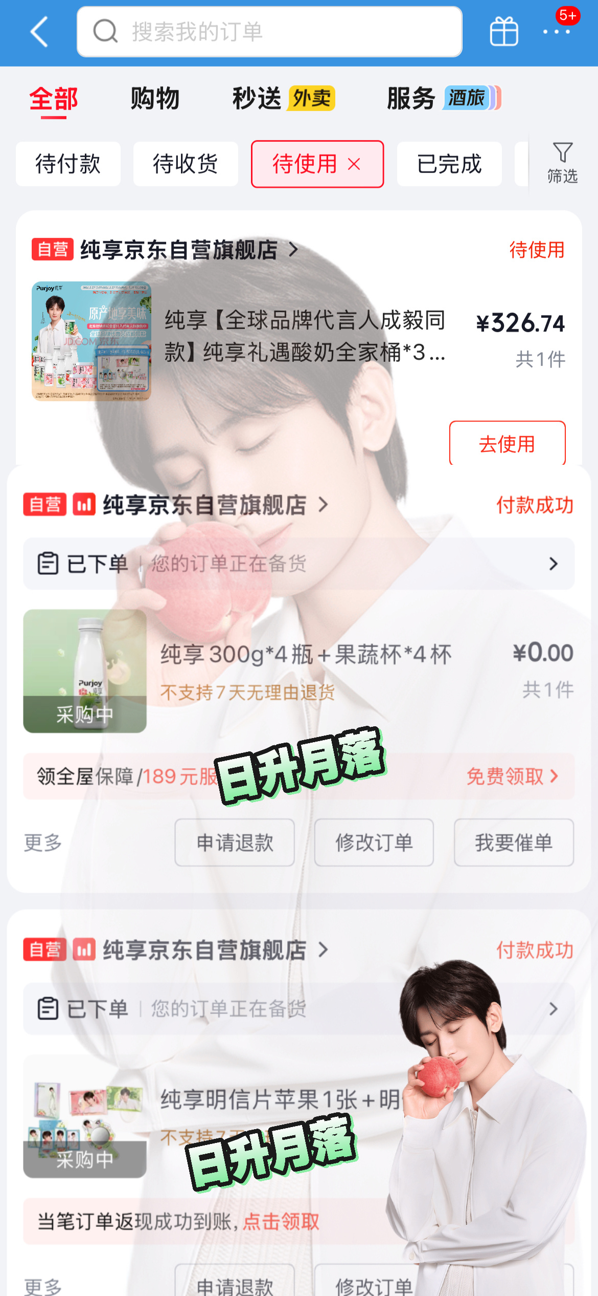 纯享奶卡终于让我抢到了！今天，李子园水卡也到了！往后的日子，一周一箱水一箱奶，安