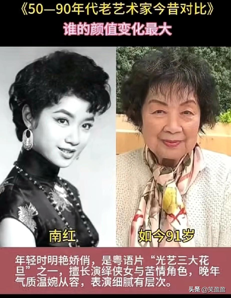 50—90年代老艺术家今昔对比
谁的颜值变化最大？