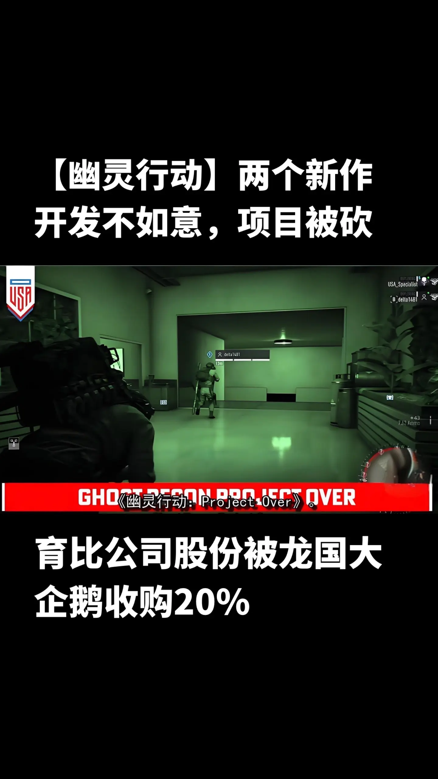 细思极恐啊老铁们！假如被全部收购，荒野会不会是我们最后的一部单机？