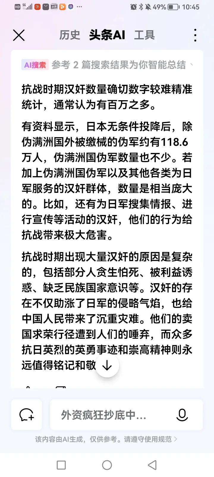 一种现象，我百思不得其解。我不知道是哪里出了问题，出了什么性质的问题。
这个现象